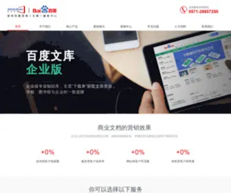Shou-Chuan.com(浙江首传信息技术有限公司) Screenshot