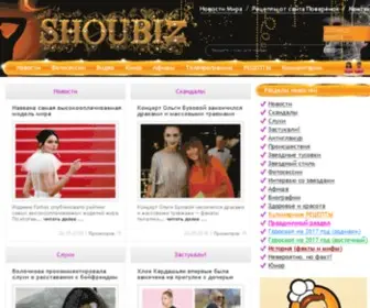 Shoubiz.com.ua(Новости шоу бизнеса) Screenshot