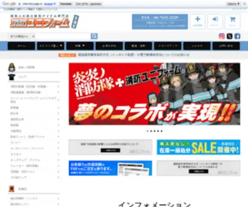 Shoubou.net(公式通販) Screenshot