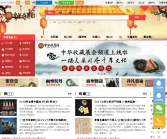 Shoucw.com(古玩城) Screenshot