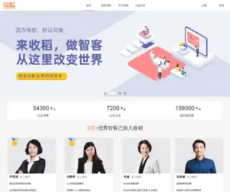 Shoudaozi.com(收稻总部) Screenshot