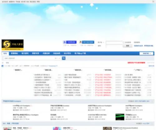 Shoudian.org(手电大家谈) Screenshot