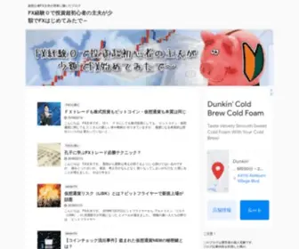 Shougaku-FX.com(FX経験０で投資超初心者の主夫が少額でFXはじめてみたで) Screenshot