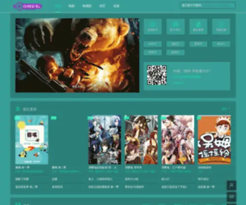 Shouge.cc(珠海会议庆典活动策划公司) Screenshot