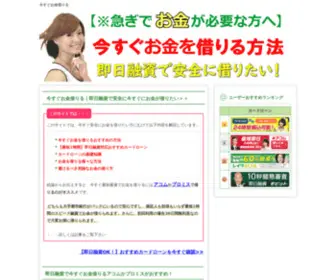 Shouhishakinyuu.jp(消費者金融) Screenshot