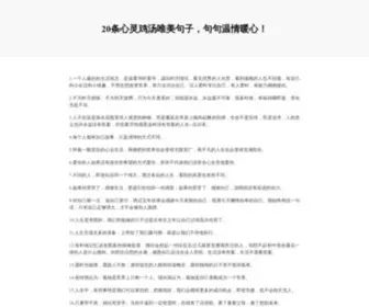 Shouji.com.cn(手机乐园) Screenshot