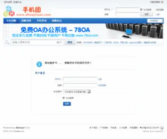 Shoujituan.com(Shoujituan) Screenshot