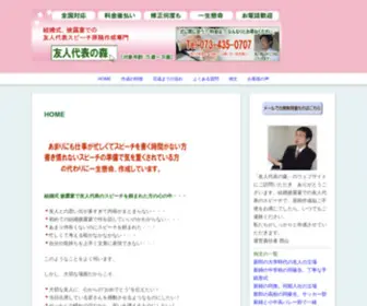 ShoujYou-Maker.net(結婚式) Screenshot