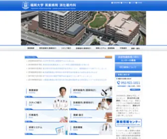Shoukaki.com(筑紫病院) Screenshot
