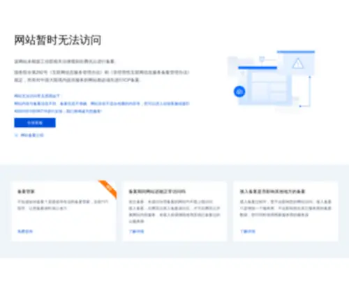 Shoukouwangap.com(电话：15614816000河北安平前进现货供应收口网) Screenshot