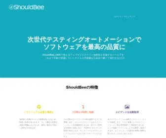 Shouldbee.at(ShouldBeeはウェブサイト・ウェブアプリ) Screenshot