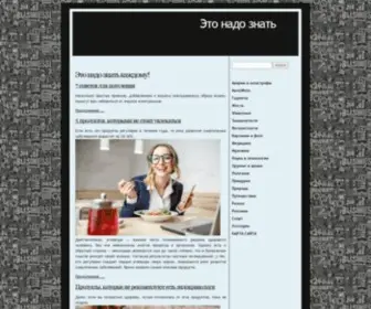 Shouldknow.ru(Защита информации и персональных данных) Screenshot
