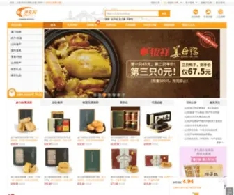 Shouliwang.com(手礼网网) Screenshot