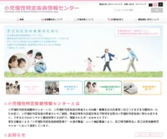 Shouman.jp(疾患検索) Screenshot