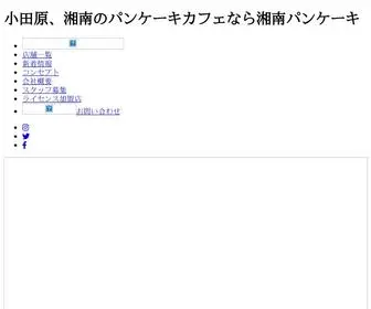 Shounan-Pancake.jp(公式) Screenshot