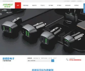 Shounuoxin.com.cn(深圳市首诺信电子有限公司) Screenshot