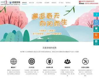 Shouping.com.cn(杭州首屏商擎网络技术有限公司) Screenshot