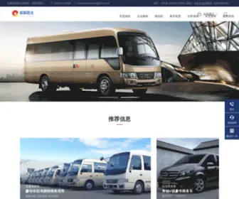Shouqi-Zuche.com(北京首联汽车租赁有限公司) Screenshot