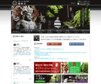 Shourin-JI.org(勝林寺) Screenshot