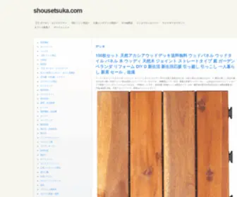 Shousetsuka.com(365网手机版下载) Screenshot