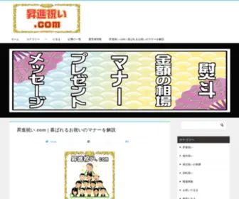 Shousinn-Iwai.com(Shousinn Iwai) Screenshot