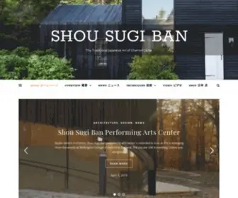 Shousugiban.com(Shou Sugi Ban) Screenshot