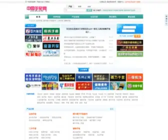 Shoutao.biz(中国手套网) Screenshot