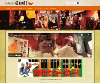 Shouwa-Yokotyou.com(犬山城下町) Screenshot