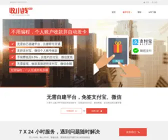 Shouxiaoqian.com(Shouxiaoqian) Screenshot