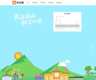 Shouxiner.com(手心网) Screenshot