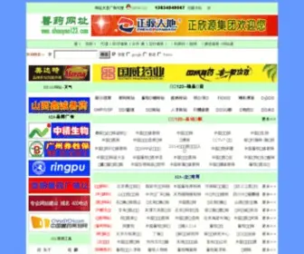 Shouyao123.com(兽药网址大全) Screenshot