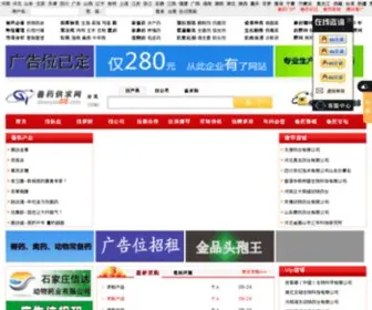 Shouyao88.com(中国兽药供求网) Screenshot