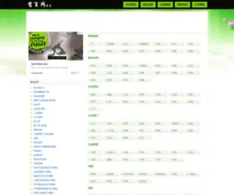 Shouye-Wang.com(首页网) Screenshot