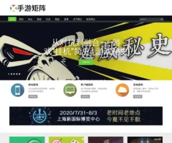 Shouyoujz.com(手游矩阵) Screenshot