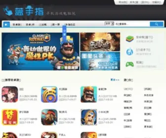 Shouzhi.net.cn(安卓游戏免费下载) Screenshot