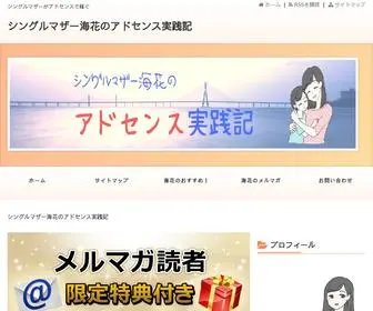 Shoveloma.com(シングルマザーである海花) Screenshot