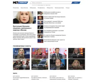 Show-BIZ-News.org(новости россии и мира) Screenshot