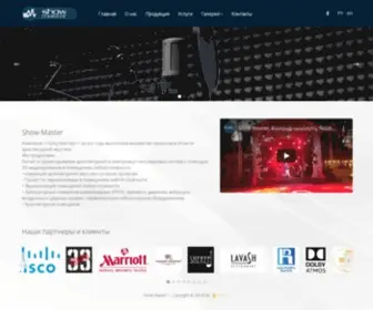 Show-Master.am(Show Master) Screenshot