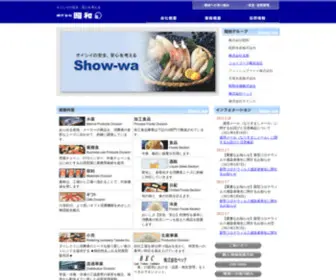 Show-WA.co.jp(株式会社昭和) Screenshot