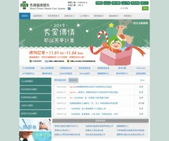 Show.org.tw(秀傳醫療體系) Screenshot
