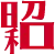 Showa-KK.com Logo
