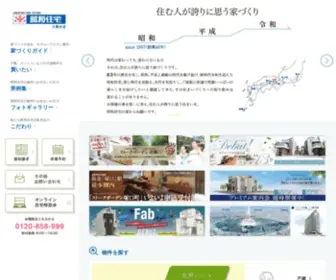 Showa-Osaka.com(昭和住宅大阪支店は、大阪（北摂の吹田市・箕面市・豊中市など）) Screenshot