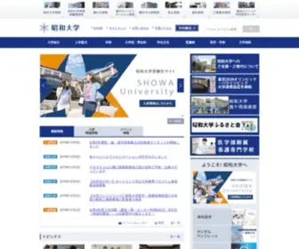 Showa-U.ac.jp(昭和大学) Screenshot
