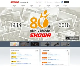 Showa1.com(株式会社ショーワ　) Screenshot