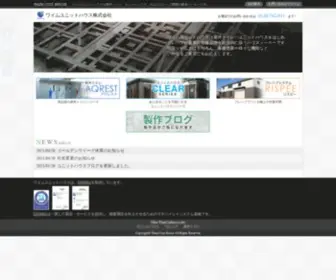 Showahouse.co.jp(ワイムユニットハウス株式会社) Screenshot