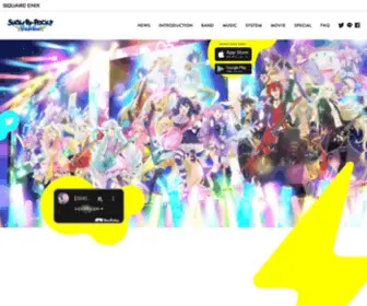 Showbyrock-Fes.com(スクウェア・エニックス) Screenshot