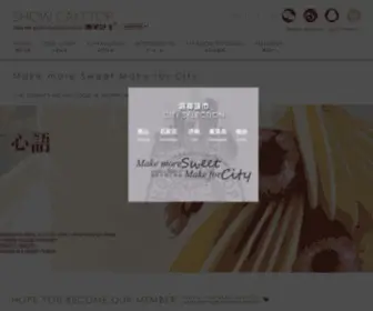 Showcake.cn(雪芙芝士网) Screenshot