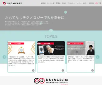 Showcase-TV.com(企業と顧客をつなぐ DX（デジタルトランスフォーメーション）) Screenshot