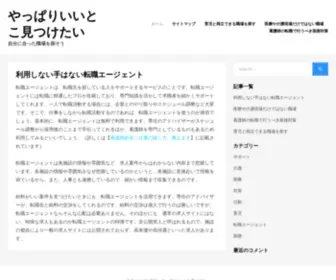 Showcase9JA.com(看護師が転職先を探すときに使える) Screenshot
