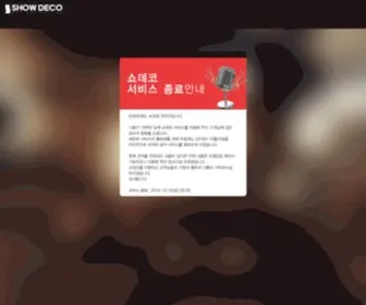 Showdeco.co.kr(▒▒) Screenshot